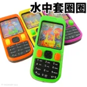 旻泉精品批發網 水中套圈圈 手機造型 /一個入(促15) 套圈圈玩具 套圈圈水機 遊戲水機 迷你遊戲機 童玩 水中玩具-YF11472【APP滿額下單10%點數(單一帳號最高1000點)】9/30止