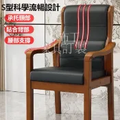 免運 附發票/公司貨 實木扶手椅 實木靠背椅子 舒適老人椅 腰靠辦公室電腦椅 休閒椅 學習椅 全實木餐椅 原木餐椅 單人沙發椅 麻將椅工廠直銷 全館八折 售後保障 5zm728