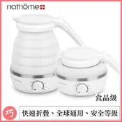 nathome北歐歐慕第二代可折疊水壺電熱水壺水杯自動斷電保溫杯快煮壺