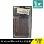 JUMP星球 強強滾p-UUNIQUE IPHONE 6 木紋拼接 側掀式皮套 紫 側掀 皮套 保護殼