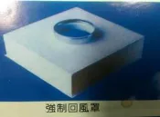 冷氣空調用出風口.回風罩、集風箱、保溫管(軟管) 等週邊產品