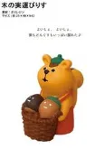 Decole concombre加藤真治萬聖節松鼠 Happy Halloween [2021年9月新到貨   ]