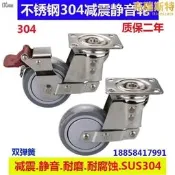 【減震萬向輪 彈簧輪 工業腳輪】不鏽鋼304大門4寸 避震工業地不平自動縮腳輪推車 堅固耐用 工業級 品質保證 設備維護 必備配件 輕便設計