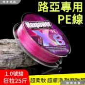 🔥限時促銷⌛️免運 8編 0.8-3.0號 pe線 路亞pe線 釣魚線 主線 尼龍線 魚線 ygk 釣魚線組 拉力強