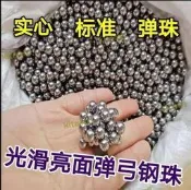 【可開發票】-彈弓鋼珠8毫米6mm鋼球6.5mm剛珠彈弓8mm彈珠7 8.5 9 10mm彈工滾珠【满额免運】