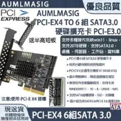 【PChome 24h購物】【AUMLMASIG全通碩】HDD PCI-EX4 to 6 組 SATA3.0擴充卡/台廠祥碩晶片/支持20TB以上硬碟/NAS/桌機 R99N