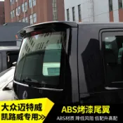 適用於16-20Caravelle 凱路威 尾翼Multivan 邁特威 原裝頂翼T6改裝車頂尾翼