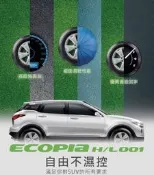 全新輪胎 BRIGESTONE 普利司通 HL001 225/55-18 98V 台灣製造 (含裝)