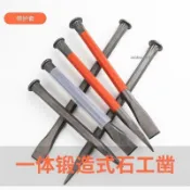 購滿99出貨 可開發票 鑿子混凝土扁鏟尖鋼鑿錾子鑿錐子鐵站鑽子打石頭敲擊水泥鎢鋼鑿鐵