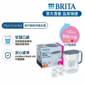 【BRITA官方】Style  Essential 純淨濾水壺3.6L+MXPRO去水垢專家3入 (共4芯)