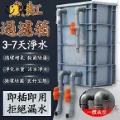 時尚家居 工廠直銷 【宅配免運 可開發票】水族箱過濾器 周轉箱 過濾箱 上部過濾器 魚池過濾 魚缸過濾器 外置魚池水循環系統特惠/工廠現貨直銷 全館折扣 售後保障 s546