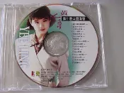 早期黃乙玲CD原唱講什麼山盟海誓專輯..收不回的愛.心愛的免悲傷.目一個睨.船過水無痕.無奈的祝福.駛孤帆詠字櫃01