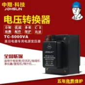 淘好物百貨店 中翔科技 TC變壓器5000W 220v轉110V 自耦式轉換器5kw 干式變壓器