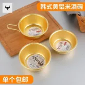臺灣出貨#韓式米酒碗韓國料理店專用小黃碗熱涼酒碗帶把金色黃鋁碗韓劇同款#免運