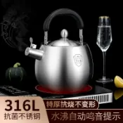 知木屋 免運 附發票 超低價 工廠直銷 一體成型燒水壺316不銹鋼大容量鳴笛熱水壺家用電磁爐煤氣爐通用 快速發貨