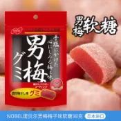 代購/批發-日本進口Nobel諾貝爾男梅梅子味軟糖38g開胃酸鹹梅子糖果休閒小喫