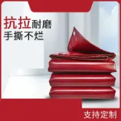 成名在望 防雨布 遮雨布 防水布 加厚耐磨貨車篷布防水布防曬防雨布魚池帆布定做pvc油布刀刮布『ZW5790』