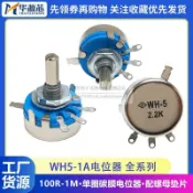 WH5-1A單圈碳膜電位器100R 470R 1K 4.7K 10K 47K 100K可調電阻1M