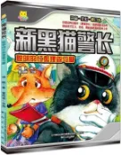【三民網路書店】新黑貓警長：聰明的紅狐狸露馬腳(注音全彩修訂本)（簡體書） 作者：楊鵬;董禕萌