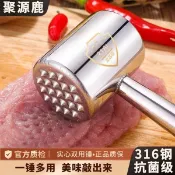 😆5折特惠😆免運 304不鏽鋼肉鎚雙麵 鬆肉鎚 牛排鬆肉錘 金屬肉錘 鋁肉鎚 雞排槌料理鎚 槌肉 食品級打肉錘子