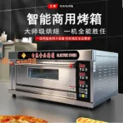 時悅商行 【台灣公司】烤箱商用一層一盤二層兩盤大型面包披薩蛋糕大容量烘焙專用電烤箱