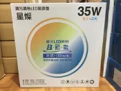 現貨 【登野照明】 億光Everlight 遙控調光調色吸頂燈 LED 46W 35W 星燦吸頂燈 另有東芝 國際牌