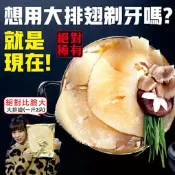 ㊣盅龐水產◇大排翅(2朵)◇重量600g±5%/包 ◇$1700/包◇宴客料理最霸氣 口感滑順脆彈 魚翅 零售