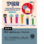 [現貨] PEZ x Hapidanbui 三麗鷗 微縮收藏聯名吊飾 漢頓 扭蛋 [Ken Elephant]