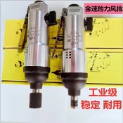 臺灣金速的力風批RC-5S氣動螺絲刀工業級卡鎖自鎖直式起子 RC-5SS【臺灣出貨】 NLCQ