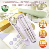 《好媳婦》臺灣製『LMG櫻花316不銹鋼環保餐具組』筷子湯匙收納盒/禮品贈品最佳選擇/旅行登山露營外食隨身學生開學餐具組