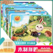 優選 60片木製拼圖 恐龍拼圖 3-7歲兒童拼圖 益智玩具