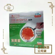 三木保健室 永信活泉 康見MAX膠囊 60粒/盒 (含葉黃素30mg) 去除盒內外批號與點數