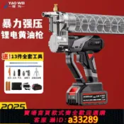 有愛屋 【可打統編 公司貨】電動黃油槍新款24v鋰電池全自動高壓桶裝手動挖機專用打黃油神器