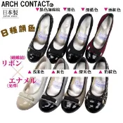 ARCH CONTACT 39082 低跟高跟鞋 輕盈步行 不易疲勞 低反射 衝撃吸収 空氣鞋墊 日本製 輕量 蝴蝶結