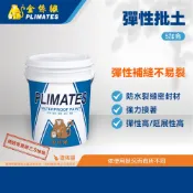 金絲猴PLIMATES 彈性批土5加侖 官方旗艦店 宅配免運 彈性補縫不易裂 防水裂縫密封材 強力接著 彈性高 延展性高