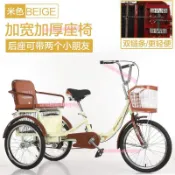 新款老年三輪車人力車老人代步車腳蹬雙人車腳踏自行車成人三輪車-不含運費