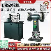 環保除塵式沙輪機380V公業級重型落地式沙輪機220V曉形立式沙輪機