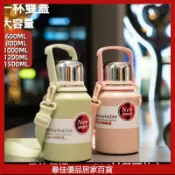 雙飲 316不鏽鋼保溫杯 1500ML 大容量保溫水瓶 手提保溫水壺 搖搖杯 運動水杯 隨手杯 環保保溫杯 樂扣保溫杯