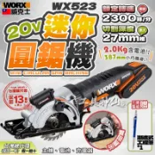 可免運 威克士 WORX WX523 鋰電圓鋸機 小電圓鋸 軍刀鋸 迷你電鋸 電動圓鋸 20V