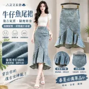 👗文文衣倉👒牛仔裙 女裙 半身裙 復古氣質牛仔魚尾裙女春夏高腰提臀修身荷葉邊包臀半身裙子中長款