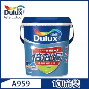 [台中電腦調色中心] A959 得利倍剋漏 屋頂防水防漏 隔熱 降溫 一加侖