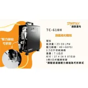 (店+)【鋼普拉】現貨 含稅 送噴筆 漢弓公司貨 Sparmax TC-610h 空壓機 模型噴筆 模型噴漆 2.5L儲氣桶