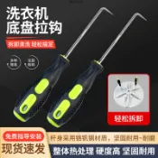 波輪洗衣機專用拉鈎洗衣機拆卸專用工具底盤轉盤拔拉器螺絲刀扳手