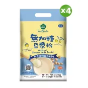 Sweet Garden 薌園 無加糖豆漿粉(20gx10入/袋)x4袋