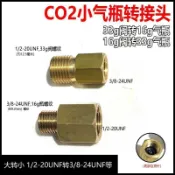 優選♥可開票//CO2氣瓶轉接頭拋棄式二氧化碳螺紋接頭氣瓶刺破16G閥轉33克95G瓶