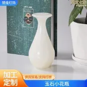 供貨琉璃白玉瓶家居擺飾白玉花瓶擺件玉石擺飾花瓶玉器