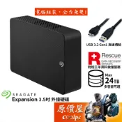 Seagate希捷 Expansion 3.5吋 外接硬碟【4TB】3年保/原價屋