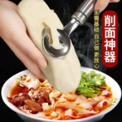 刀削麵不銹鋼削麵刀家用專用新手飯店刀削麵神器麵食工具一整套特厚削麵迅速