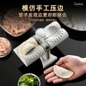 【可開發票】新款全自動包餃子神器家用小型包餃子機快速包水餃器餃子專用工具