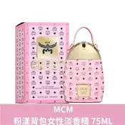 (店+)【MCM】MCM粉漾背包女性淡香精 75ML 公司貨 MCM 女香